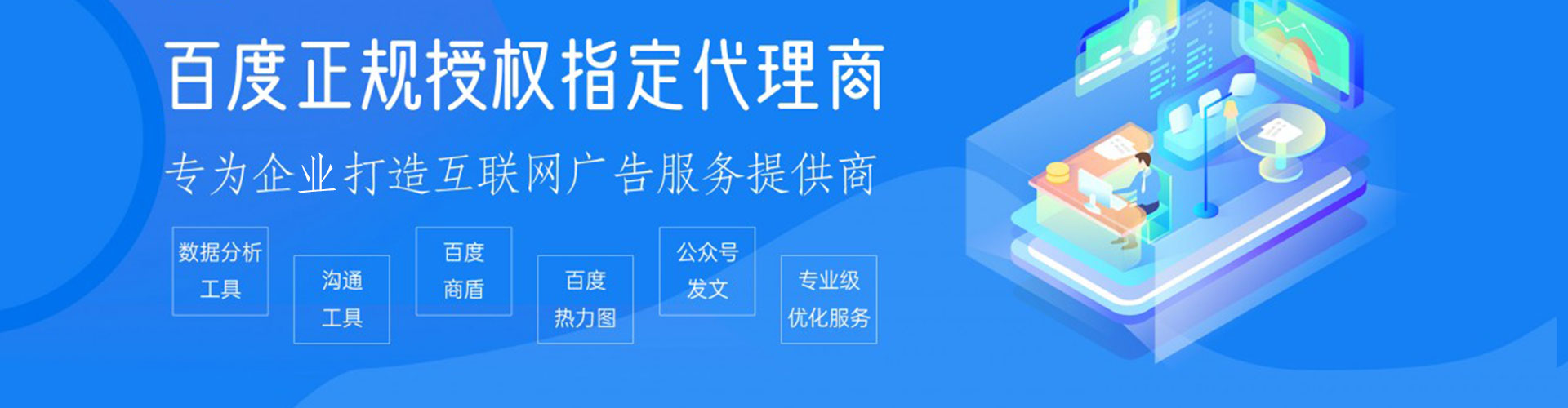 暖暖sem代运营