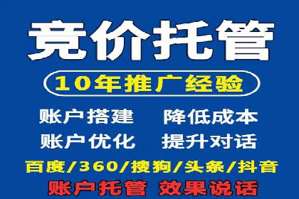 SEM托管与广告投放的完美结合——案例分享